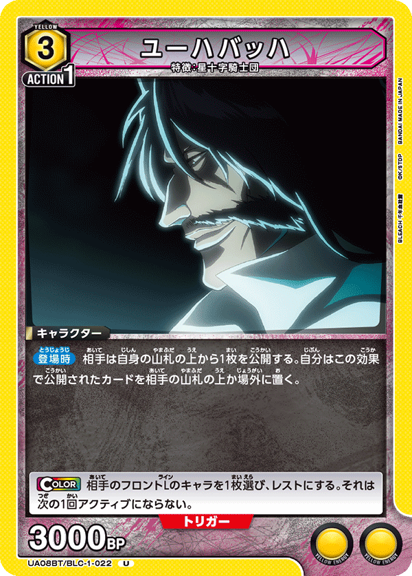 ユーハバッハ